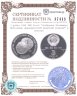 Купить 3 рубля 1988 ЛМД Proof "Сребреник Владимира 1000-летие древнерусской монетной чеканки" в капсуле