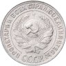 Купить 10 копеек 1928