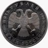 Купить 5 рублей 1993 ЛМД "Троице-Сергиева лавра, г. Сергиев Посад"