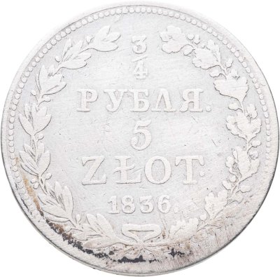 купить 3/4 рубля - 5 злотых 1836 MW русско-польские