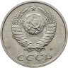 Купить 20 копеек 1991 Л, Федорин №175