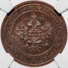 Купить 1 копейка 1908 СПБ в слабе NGC MS62BN