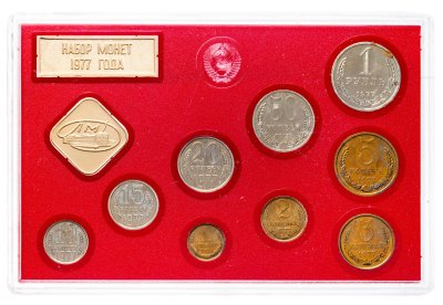 купить Годовой набор монет СССР 1977 года ЛМД жёсткий ( 9 монет + жетон )