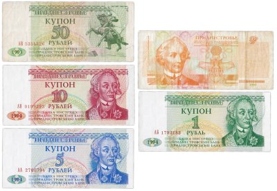 купить Приднестровье набор из 5 банкнот 1, 5, 10, 50 рублей 1993-2000