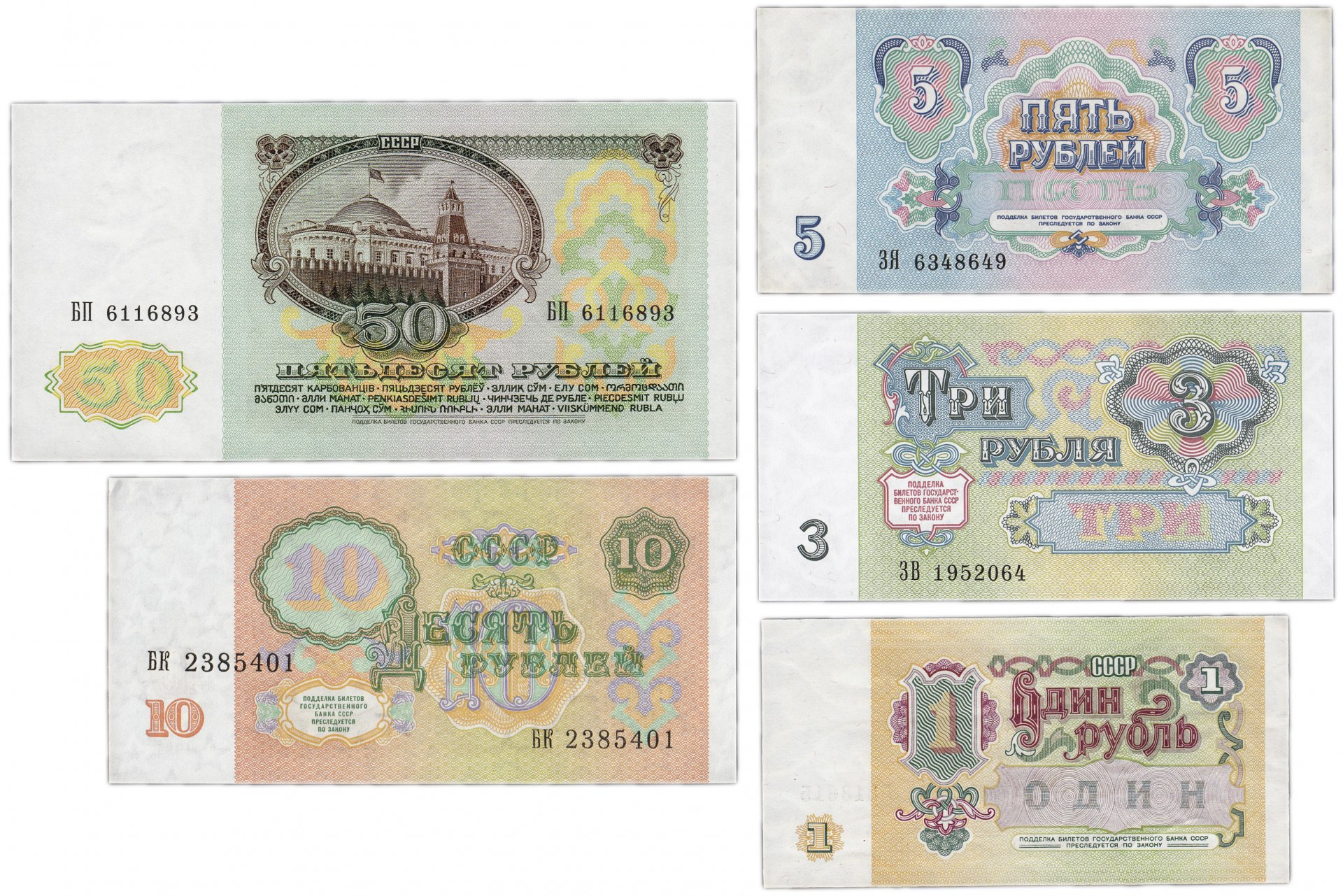 3 рубля 1991 год. Купюры образца 1991. Рубль образца 1991 года. Банкноты 1991 года. 25 Рублей 1991 банкнота.