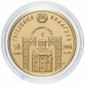 Купить Беларусь 50 рублей 2008 "Святитель Николай Чудотворец"
