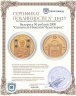 Купить Беларусь 50 рублей 2008 "Святитель Николай Чудотворец"