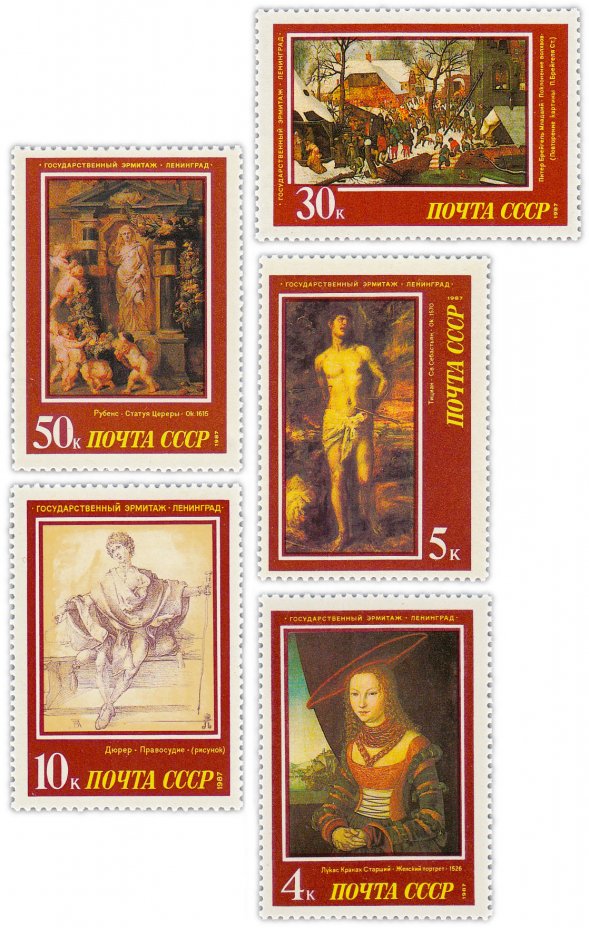 купить Полная серия 1987 "Шедевры Государственного Эрмитажа. Европейская живопись" (5 марок)
