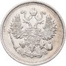 Купить 10 копеек 1911 СПБ-ЭБ