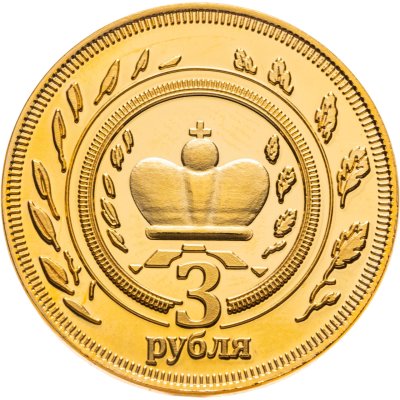 купить Жетон 3 рубля 2013 Калмыкия