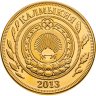 Купить Жетон 3 рубля 2013 Калмыкия