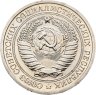 Купить 1 рубль 1973