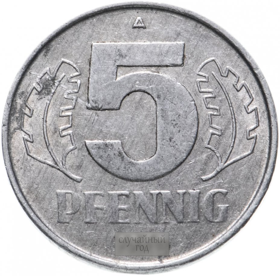 купить Германия (ГДР) 5 пфеннигов (pfennig) 1968-1975