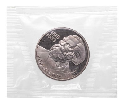 купить 1 рубль 1983 Proof 165 лет со дня рождения Карла Маркса новодельный выпуск