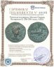 Купить Римская империя, Мизия Парий, Валериан II, 256-258 годы, AE22. (Козерог)