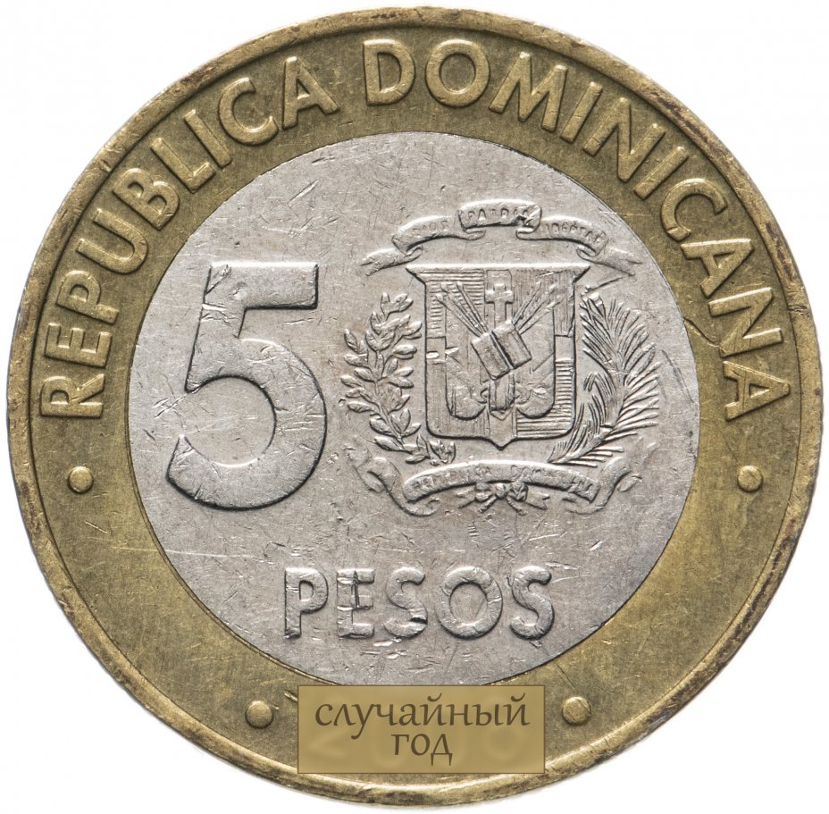 купить Доминикана 5 песо (peso) 2002-2016