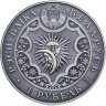 Купить Беларусь 1 рубль 2015 "Знаки зодиака - Рак"