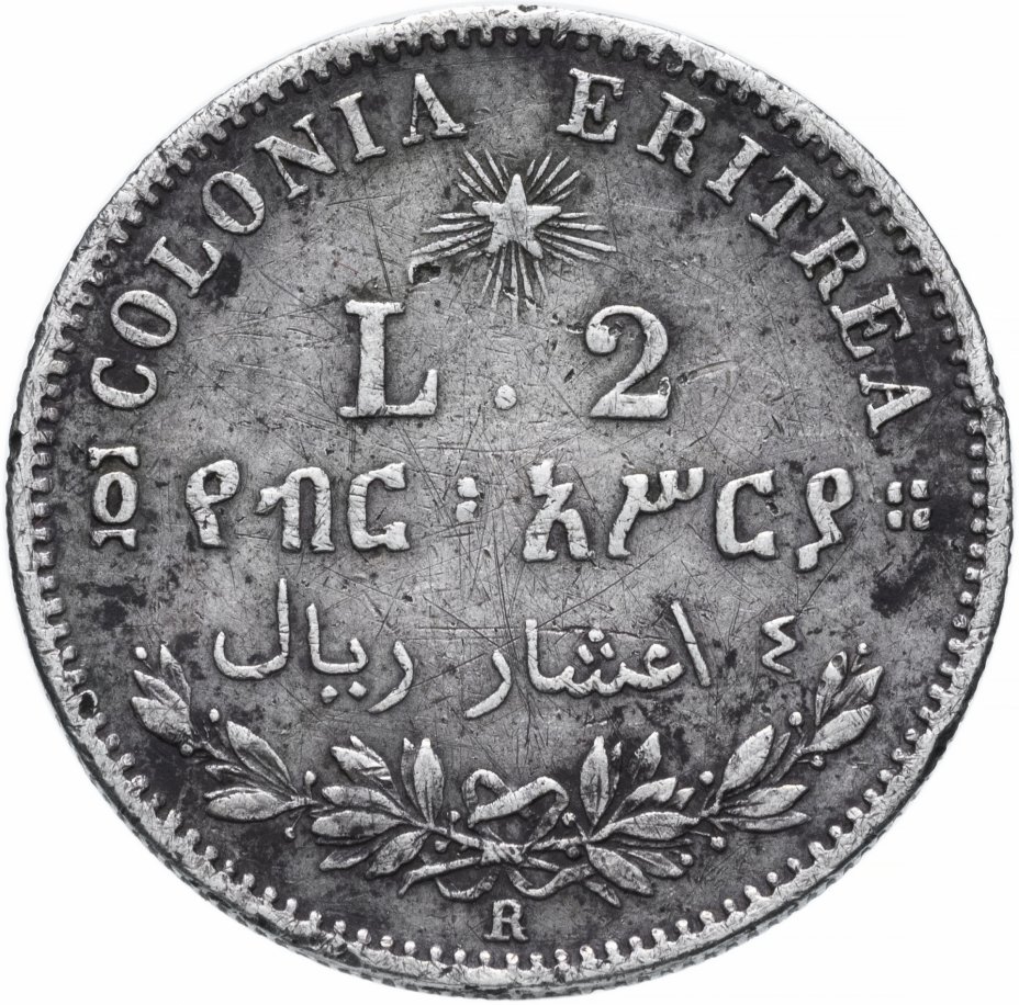 купить Итальянская Эритрея 2 лиры (lire) 1896