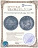 Купить Итальянская Эритрея 2 лиры (lire) 1896