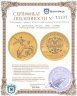 Купить 25 рублей 2021 UNC СПМД "Георгий Победоносец" , золото 3,11 г
