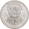 Купить Казахстан 50 тенге 2013 "Сказки народов Казахстана - Колобок"