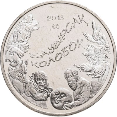 купить Казахстан 50 тенге 2013 "Сказки народов Казахстана - Колобок"