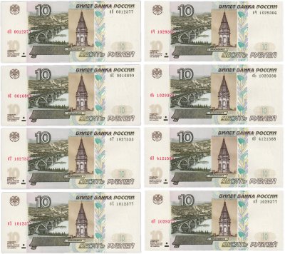 купить 10 рублей 2025 (НОВЫЙ выпуск образца 1997) набор из 8 серий бП, бС, бТ, бХ, бЧ, бЬ, бЭ, бЯ [ПРЕСС] (9-й выпуск)