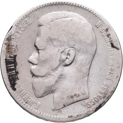 купить 1 рубль 1898 АГ