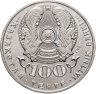 Купить Казахстан 100 тенге 2016 "150 лет со дня рождения Алихана Букейханова"