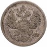 Купить 20 копеек 1870 СПБ-HI