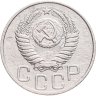 Купить 20 копеек 1950