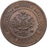 Купить 3 копейки 1916