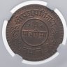 Купить Непал 5 пайс (paise) 1936, в слабе ННР MS65RB