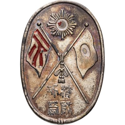 купить Япония медаль «Маньчжуро-японская дружба» 1938-1945 в коробке