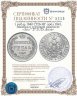 Купить 1 рубль 1840 СПБ-НГ   орёл 1841, ошибка в гуртовой надписи: «Зол * 27 21/25 Доль»