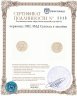 Купить червонец 1982 ЛМД  Сеятель в запайке