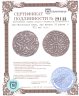 Купить Юго-Восточная Азия, эра Фунань 20 ратти I-VII вв. н.э.