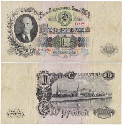 Купить 100 рублей 1947