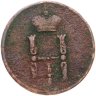 Купить 1 денежка 1852
