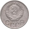Купить 20 копеек 1943