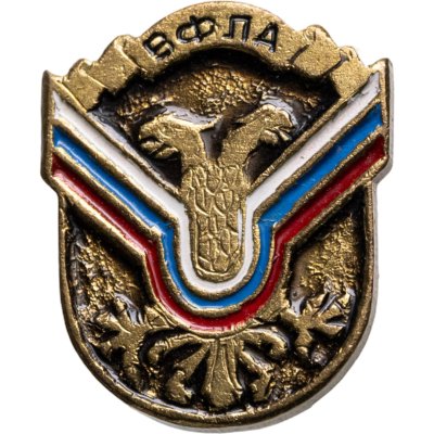 купить Значок ВФЛА - Всероссийская Федерация Легкой Атлетики (Разновидность случайная )