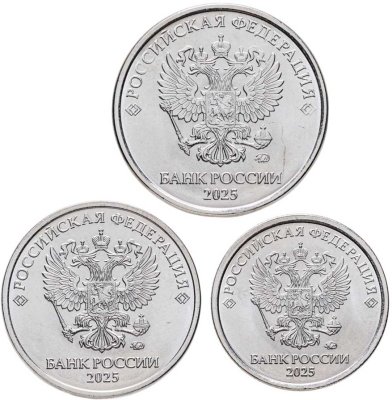 купить Годовой набор из 3-х монет 1, 2 и 5 рублей 2025 ММД