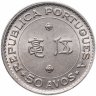 Купить Макао 50 аво (авос, avos) 1978