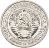 Купить 1 рубль 1969
