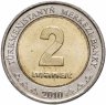 Купить Туркменистан 2 маната 2010