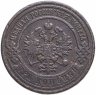 Купить 3 копейки 1909 СПБ