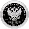 Купить 3 рубля 2018 СПМД "Чемпионат мира (ЧМ) по футболу FIFA 2018, Екатеринбург"