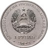 Купить Приднестровье 1 рубль 2023 Рода войск Вооружённых сил - Танковые войска