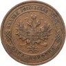 Купить 1 копейка 1912 СПБ
