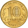 Купить 10 рублей 2021 ММД "Человек труда - Работник нефтегазовой отрасли"